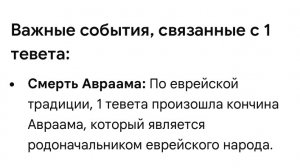 🕯️ 21.12 (2025) = Смерть Авраама: Рош Ходеш Тевет 🔥 Вход Есфири к Царю в 7 день Хануки 🕎