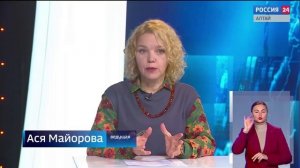 «Вести Алтай» за 14 ноября 2025 года с сурдопереводом