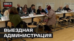 Вопросы жителей выслушали в Мытищах
