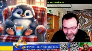 Страна У. Когда перепишут флешки. (Нарезка стрим)