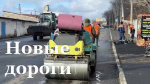 В Ровеньках завершается ремонт 30 километров дорог