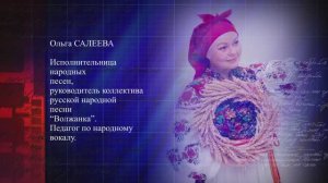 Еще не вечер Ольга Салеева