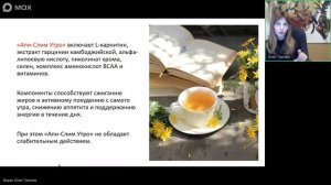 Советы по стройности