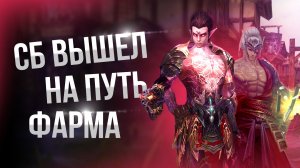 [Lineage 2 Samurai] Самурай и "твин" СБ и в Битве Блогеров. 2 серия.