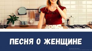 Женский Проект 🌹🌹🌹