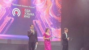 Реальная Россия на фестивале “Красивый бизнес России - Мода.Музыка.Кино” 13.11.2025