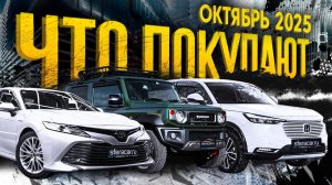 Народные тачки из Японии 💪🏻 Покупки наших клиентов в октябре | Обзор парковки Sferacar