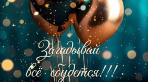 С днем рождения Хорошие слова поздравления с днем рождения мужчине