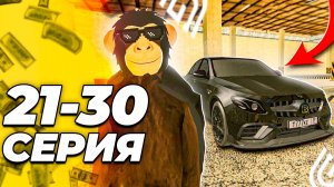 ✅21-30 СЕРИЯ ПУТЬ БОМЖА GRAND MOBILE - ЛУЧШИЙ СТАРТ в ГРАНД МОБАЙЛ ( путь бомжа gta mobile rp )