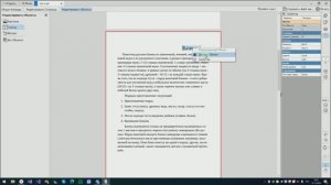 Как удалить текст в PDF файле