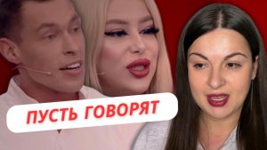 ТАРЕЛОЧНИЦЫ И ПОПОЛАМЩИКИ | ПУСТЬ ГОВОРЯТ