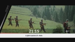 СЕГОДНЯ ВЕЧЕРОМ НА РОДНОЕ КИНО