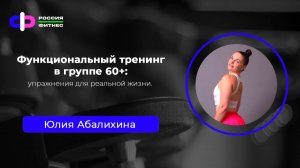 Эфир 13.11 Эксперт: Юлия Абалихина