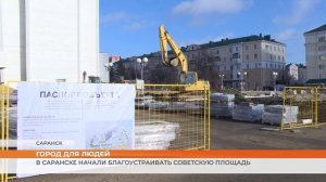 В Саранске появится новая зона отдыха на Советской площади