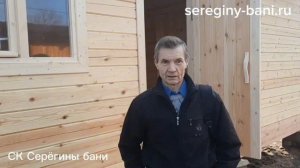 Бани Тосно СК Серегины Бани