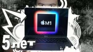 мак м1 в 2025 году