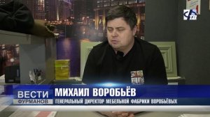 Качественное производство - основной критерий работы «Мебельной фабрики Воробьёвых»