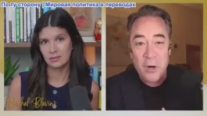 Рэйчел Блевинс - Патрик Хеннингсен: ХАОС В КИЕВЕ - «Бюро по борьбе с коррупцией» продаёт Зелю