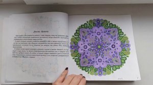 Обзор законченной раскраски "МАНДАЛЫ" .mp4