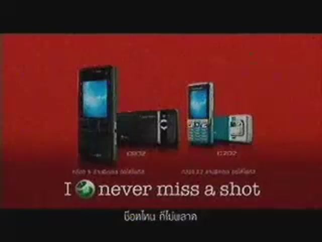 Sony Ericsson C902 - Summer (2008)