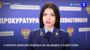 У матери забрали ребёнка из-за видео с алкоголем