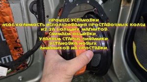 Установка  динамиков в Renault Sandero Stepway ®ⓈⓈ Phoenix SQL 165  от DL
