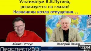 В. В. Пякин. Расчленить Россию не удалось. Переходят на план Б