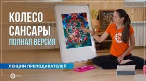 Сансара: вход и выход. Полная версия. Екатерина Андросова