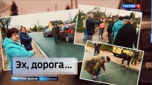 ГТРК СЛАВИЯ Спор вокруг дороги в Чудовском округе 16.11.25