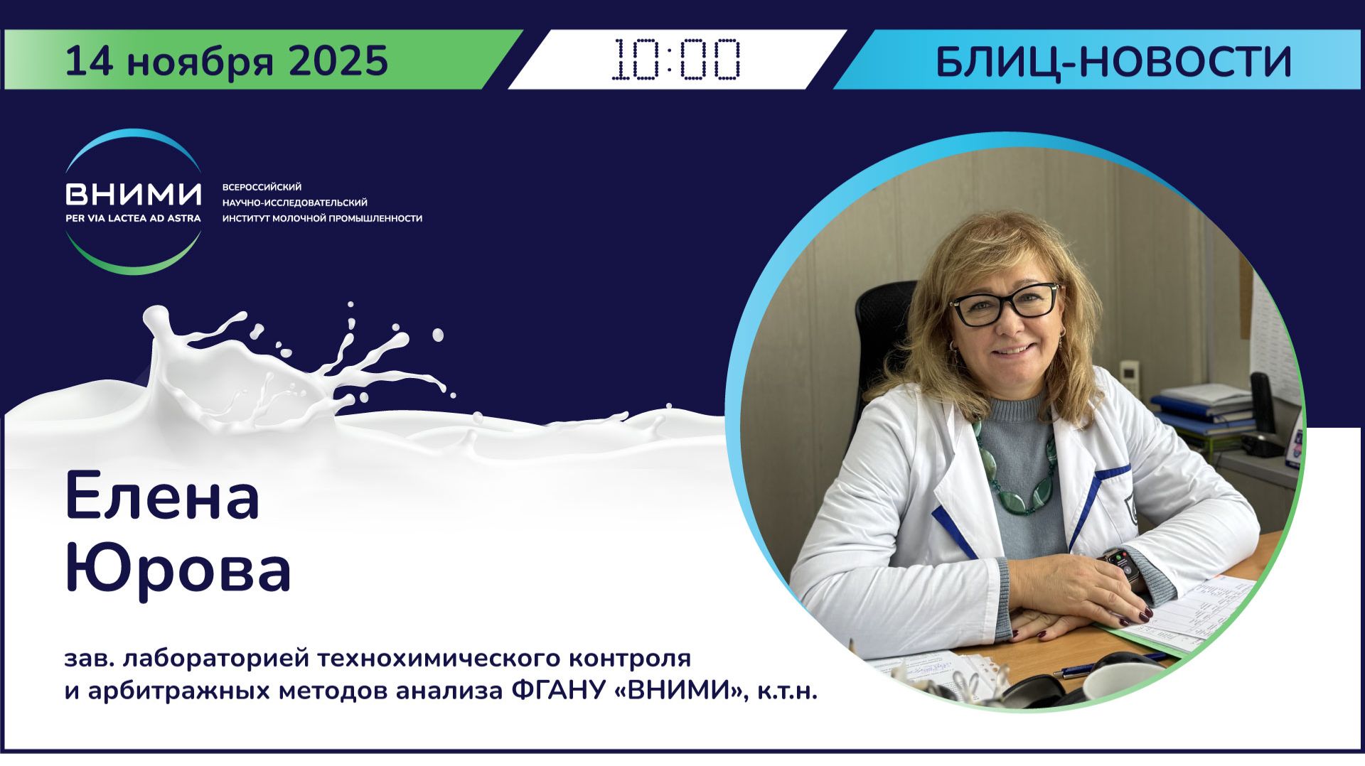 Актуальные требования законодательства РФ к производственному контролю предприятий