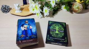 ПОСЛАНИЕ ПО РОДУ ОТЦА.