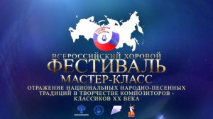 Отражение национальных народно-песенных традиций в творчестве Игоря Стравинского и Родиона Щедрина