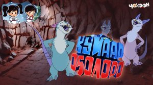 Куйаар оҕолоро 4