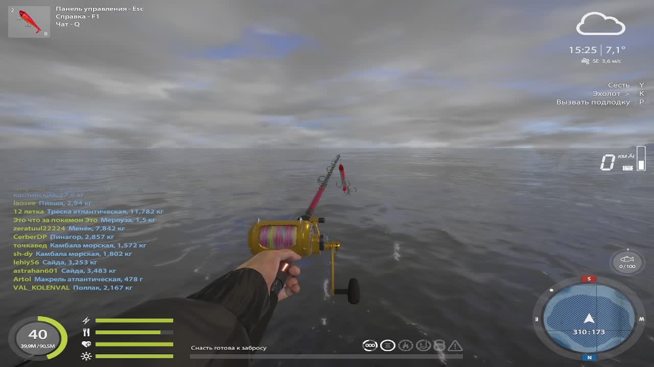 Русская рыбалка 4. Норвежское море смотреть онлайн