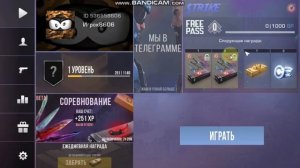 Страйк: шутер