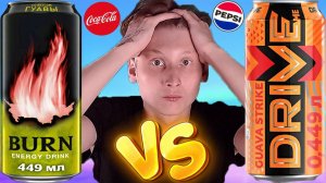 УРАА,НАКОНЕЦ НАШЁЛ ЭТИ ЭНЕРГЕТИКИ! BURN ГУАВА VS DRIVE ME GUAVA STRIKE | СРАВНЕНИЕ КОНКУРЕНТОВ