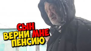ФЕДИН СЫН ЗАНЁС ВСЕХ В ЧЁРНЫЙ СПИСОК ПЕНСИИ НЕ ЖДИТЕ