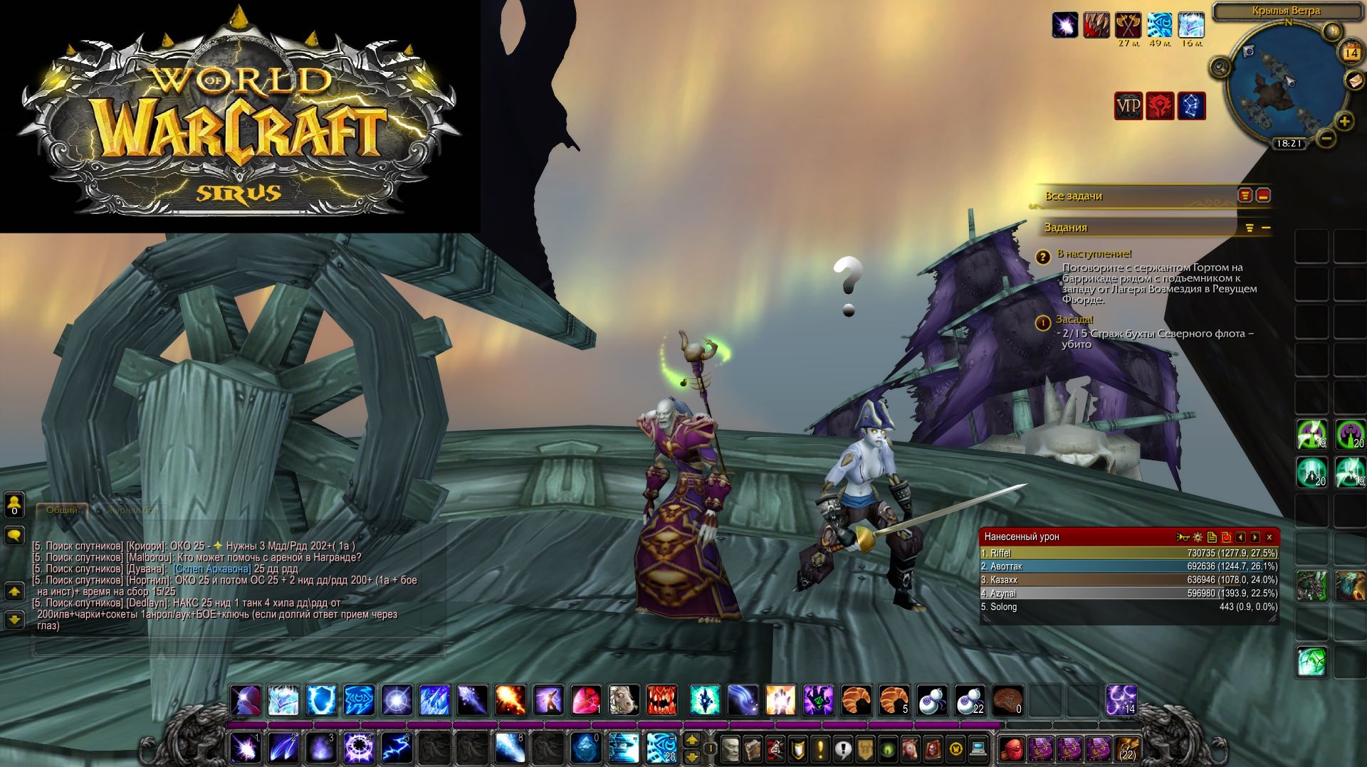 World Of Warcraft Sirus Маг часть 13