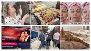 ВЛОГ: ГОТОВИМ И НАВОДИМ КРАСОТУ ВМЕСТЕ С МАМОЙ / ПРИЕХАЛА В ГОСТИ ТЕТЯ / КЛАССНЫЙ ТУРЕЦКИЙ СЕРИАЛ