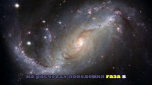 Математики ЮУрГУ создали систему уравнений для описания превращений во Вселенной