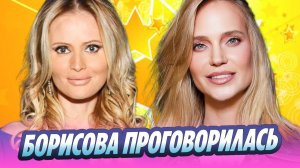Борисова проговорилась о наркозависимости Глюкозы 🔥 Новости Шоу-Бизнеса