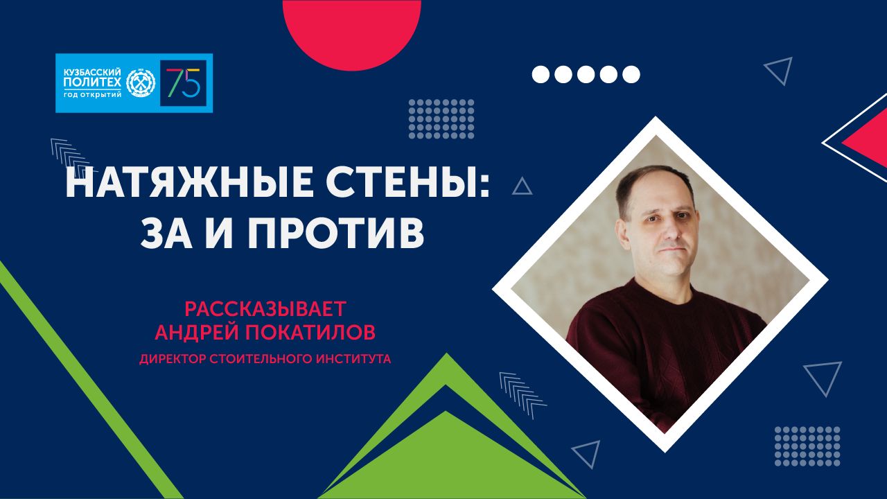 Андрей Покатилов прокомментировал новые стоительные материалы для ремонта стен смотреть онлайн