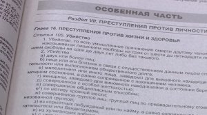 программа Судный день от 14.11.25