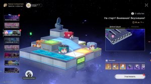 #Honkai Star Rail #3.7   #На старт! Внимание! Вкусняшки! #Рывок к сладостям и победе #1