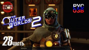 Напарник Марисоль -The Outer Worlds 2- Полное прохождение, часть  28