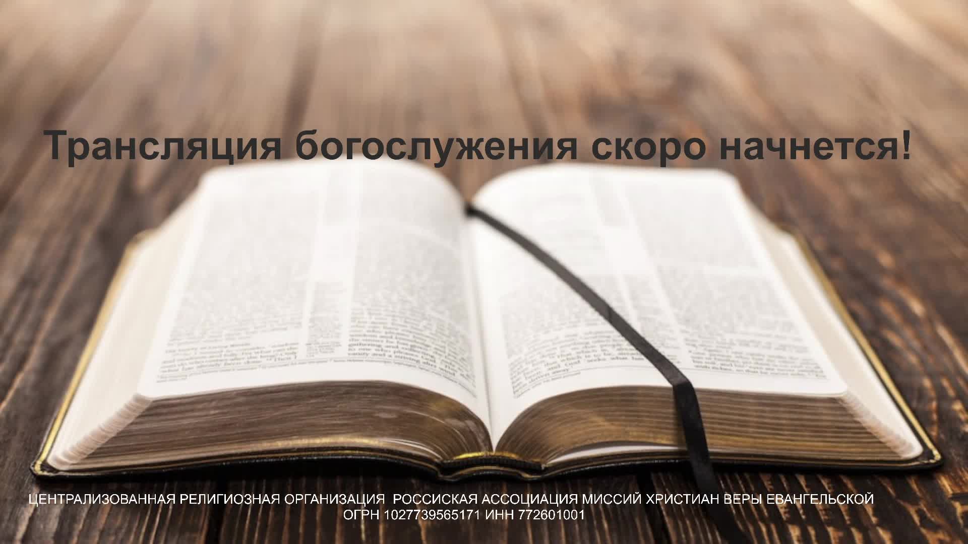 Молитвенное служение - 14.11.2025 смотреть онлайн