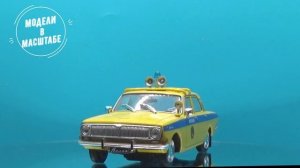 ГАЗ 24 "Волга"