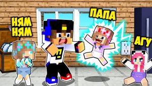 КТО ТВОЙ ПАПОЧКА 24 ЧАСА ОТЕЦ И ДЕТИ в МАЙНКРАФТ ! НУБ И ПРО ВИДЕО ТРОЛЛИНГ MINECRAFT Евгенбро