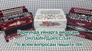 онлайн дәресләр. пишите в контакте.