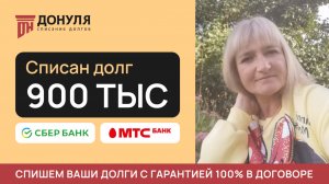 ОТЗЫВ НАШЕЙ КЛИЕНТКИ НАТАЛЬИ